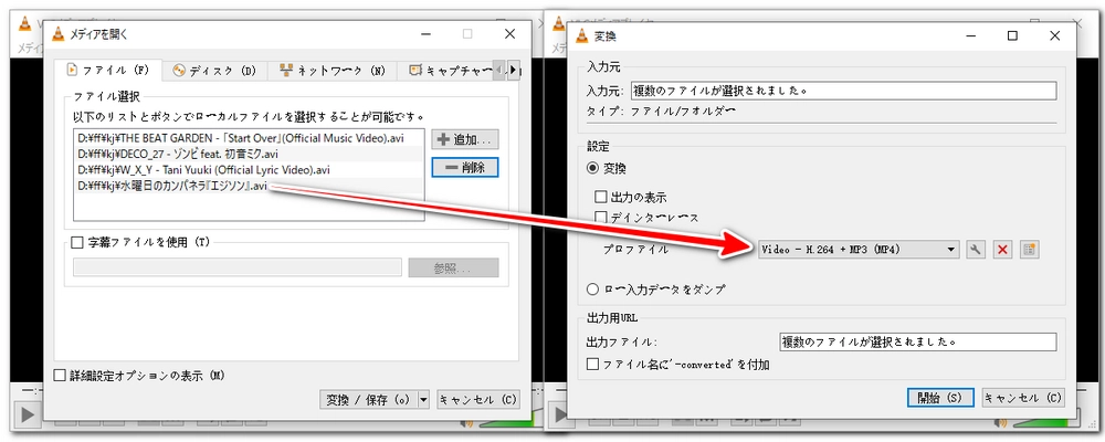 AVI MP4変換 窓の杜 VLC