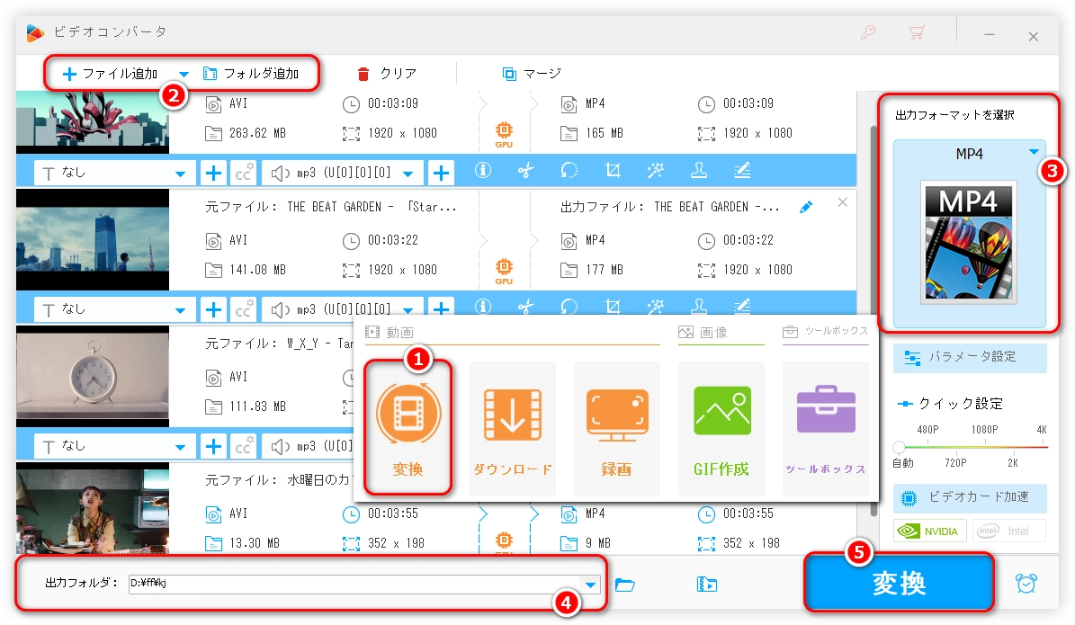 AVIをMP4に変換する方法