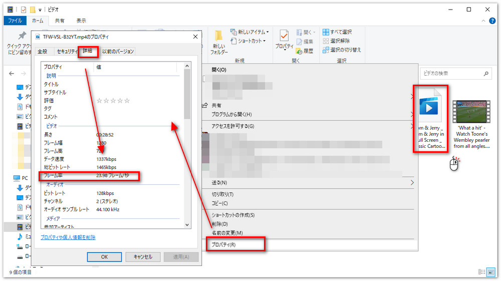 Windowsのファイルプロパティを使用する