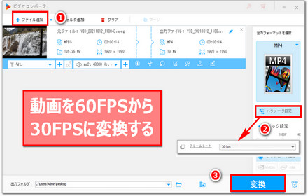 動画を60FPSから30FPSに変換する3つの方法