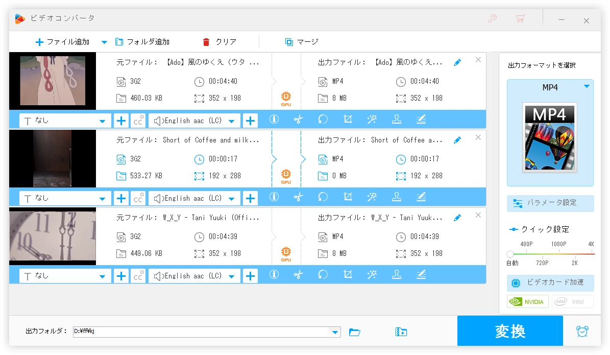 3G2変換ソフト