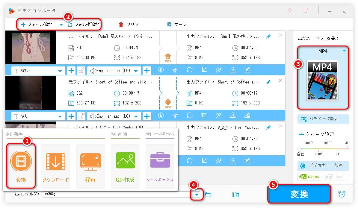 3G2ファイルをMP4等に変換する方法