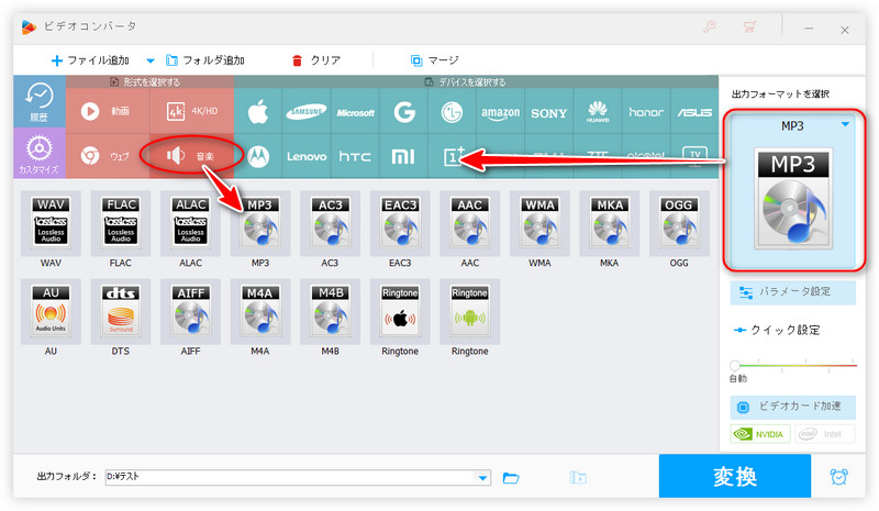 出力フォーマットを指定