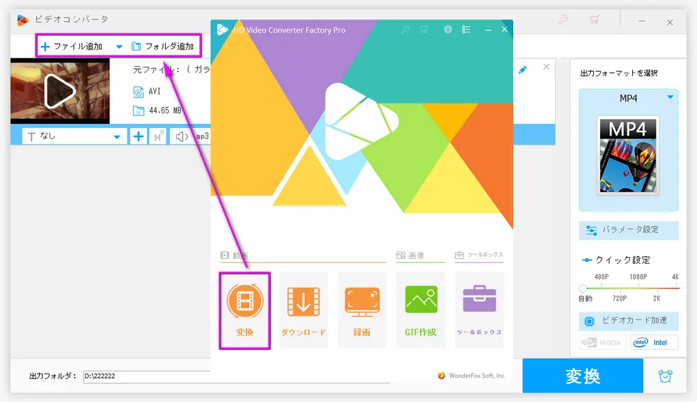 AVIファイルをMP3変換ソフトに追加<