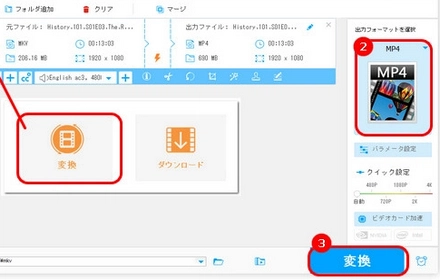 無料でMKVをMP4に変換