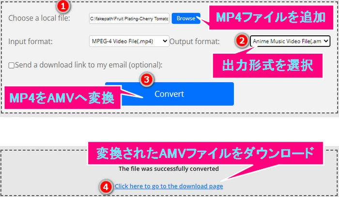 MP4 AMV変換無料サイト2