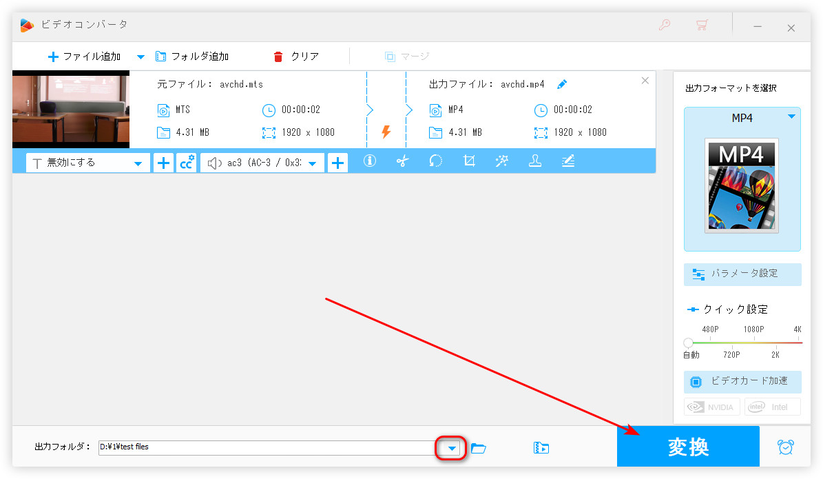 Windows11でMTSを変換