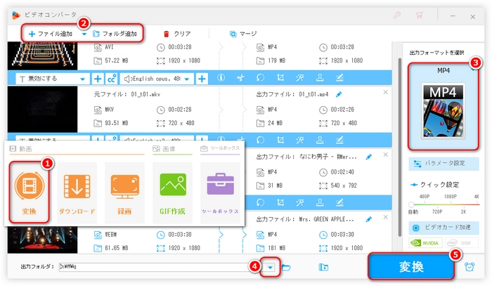 専用ソフトを使ってWindowsで動画ファイル形式を変換