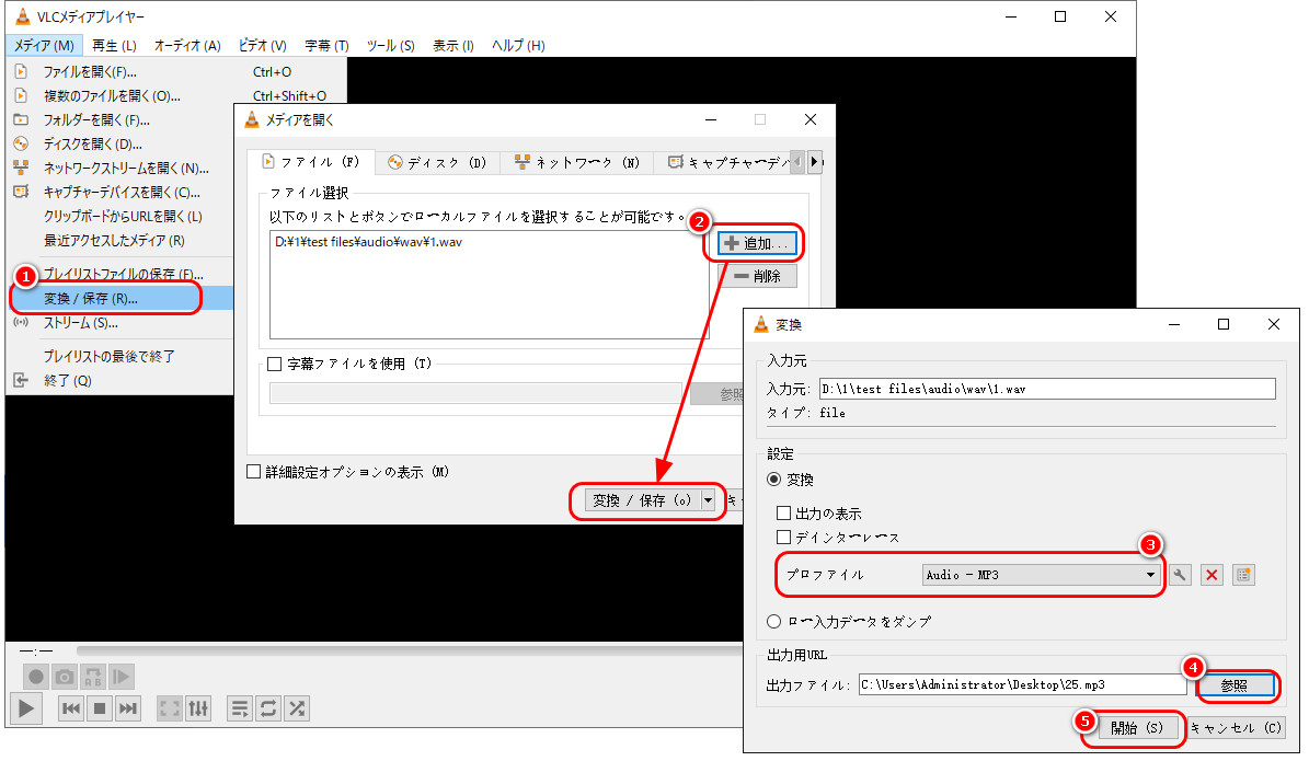 方法２．VLC（Windows＆Mac）