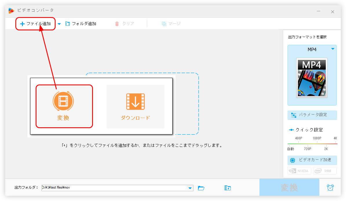 MOVをソフトに追加