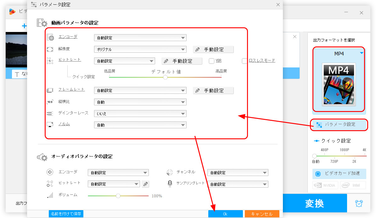 MOVをエンコード