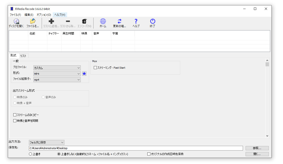 ３．XMedia Recode