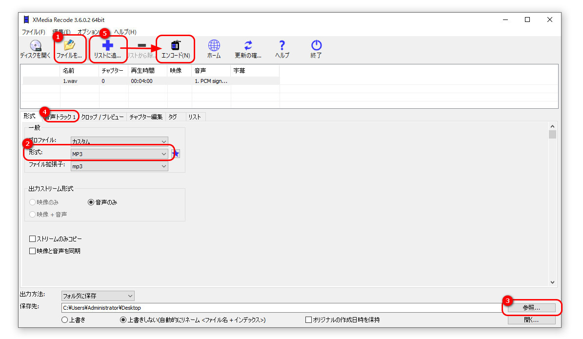 方法２．XMedia Recode