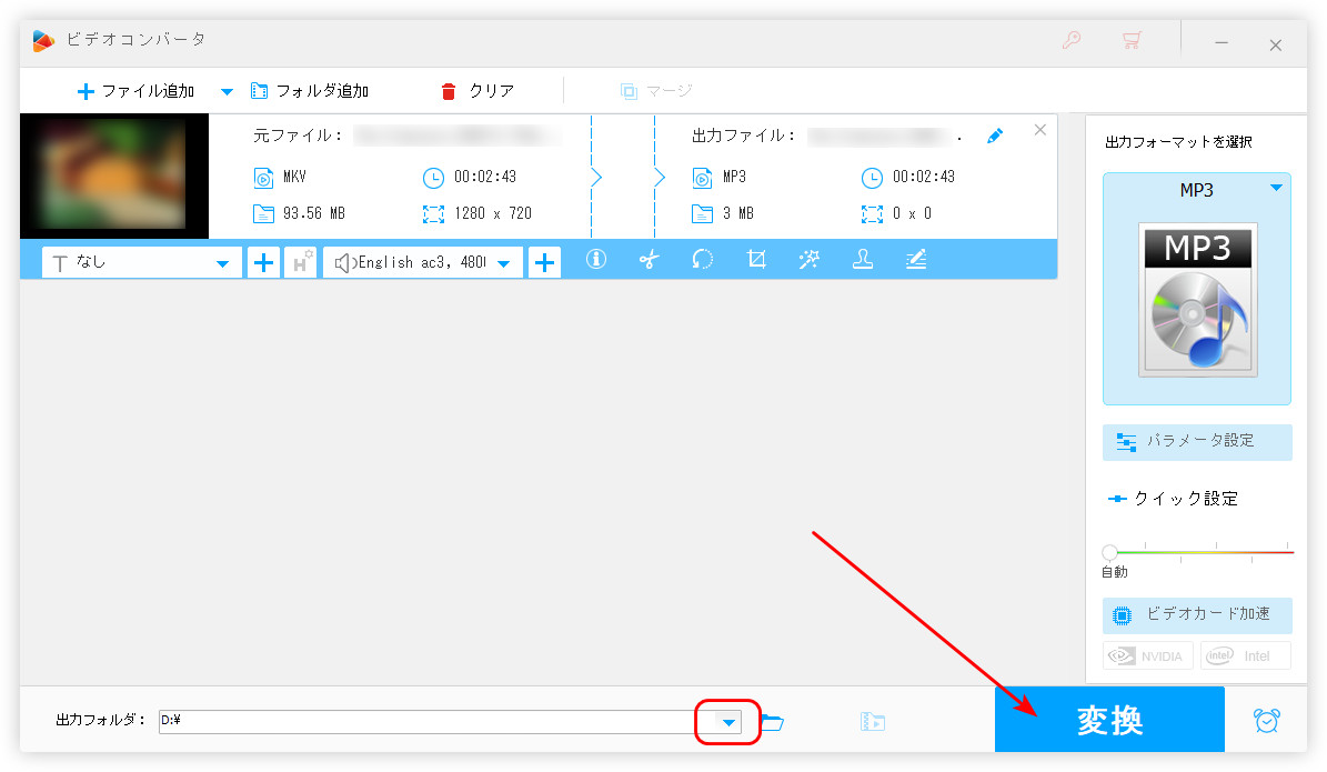 MKVから音声を抽出