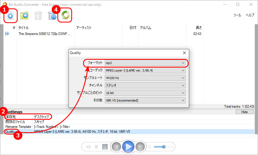 無料かつ無劣化でMKVから音声を抽出する方法３．AV Audio Converter