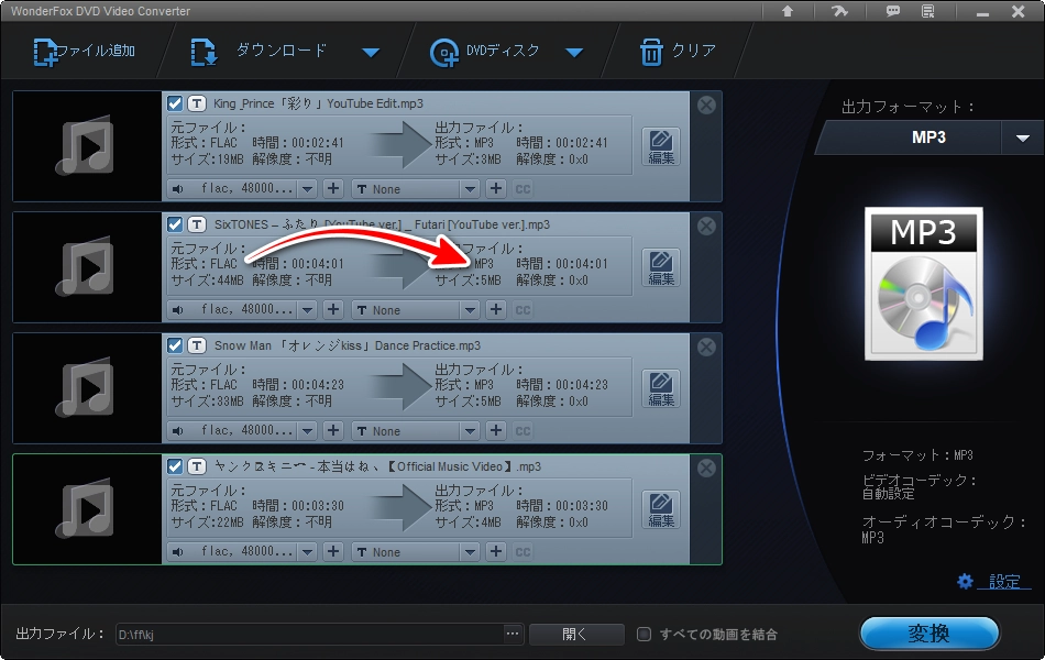 窓の杜 FLAC MP3変換フリーソフト WonderFox DVD Video