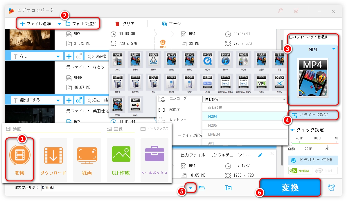 動画の形式・コーデックを変換する方法