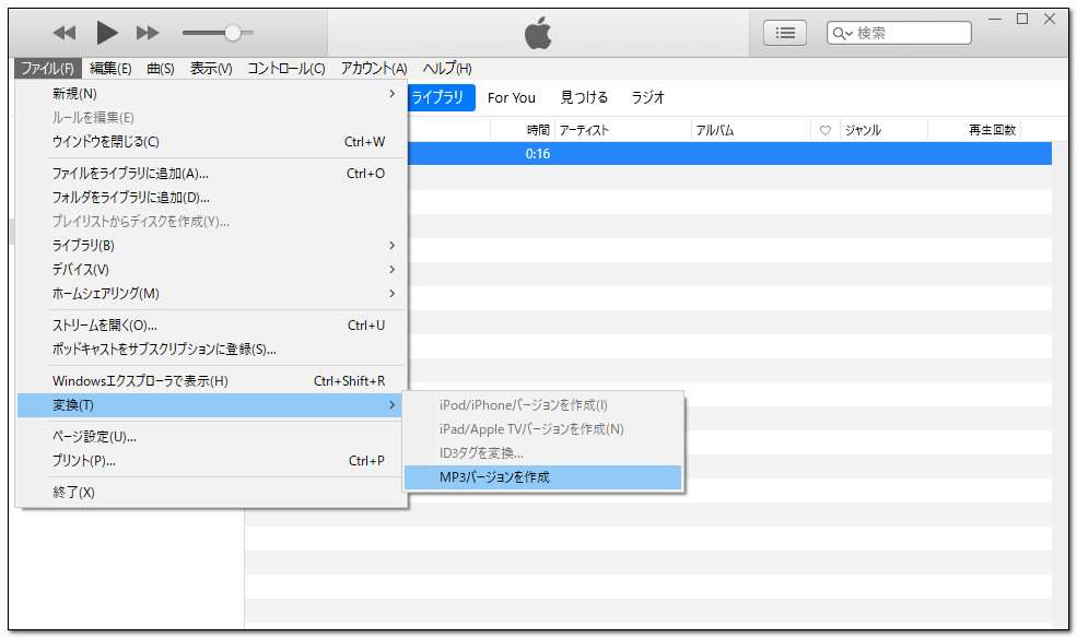 AAC MP3変換フリーソフト３．iTunes