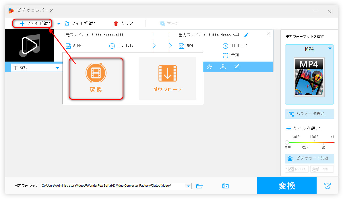 AIFFを変換フリーソフトに追加