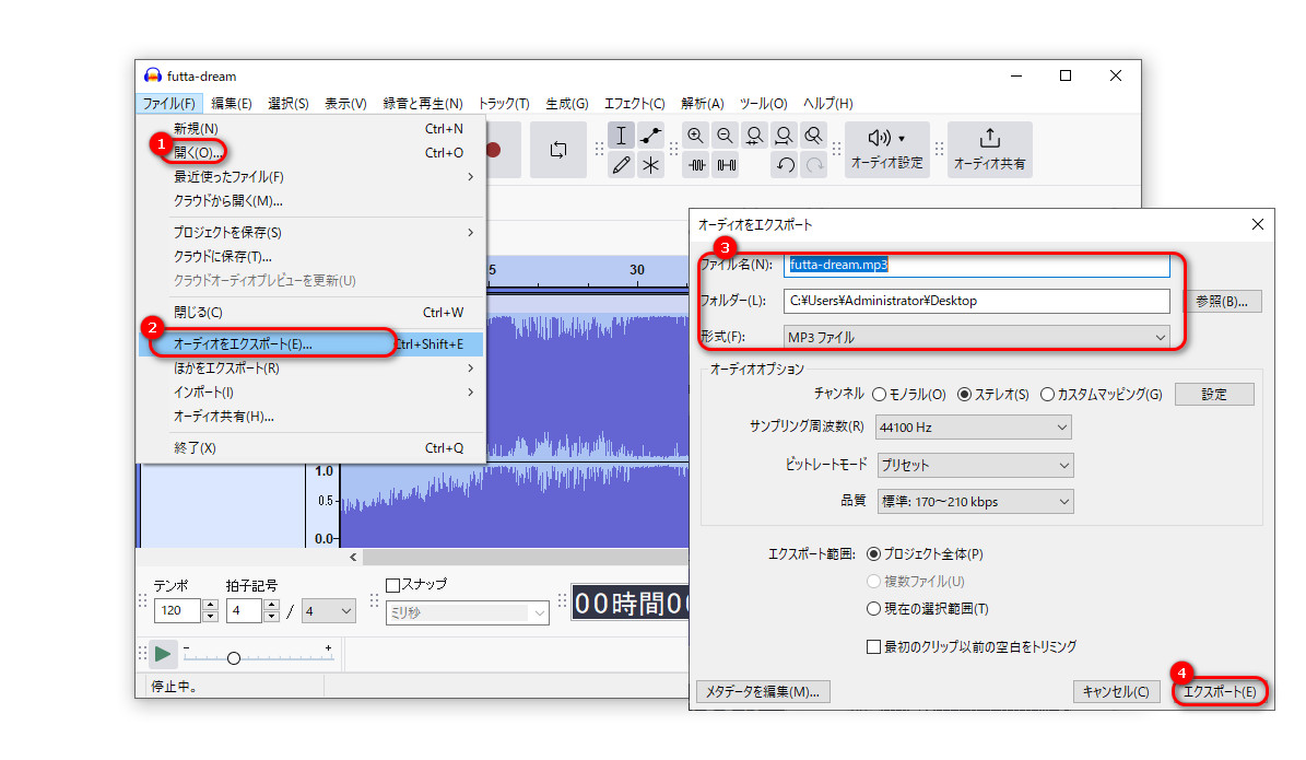 AIFF MP3変換フリーソフト４．Audacity