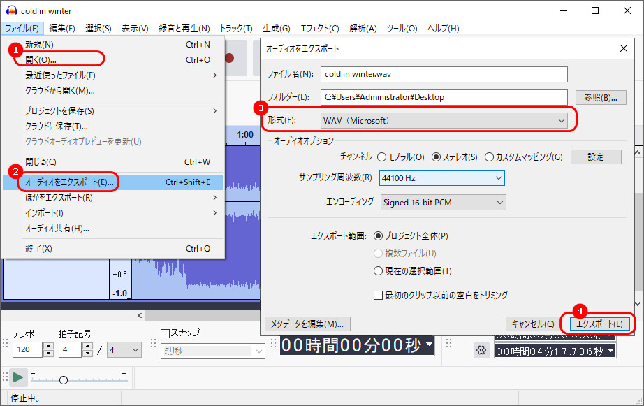 AIFF WAV変換フリーソフト２．Audacity