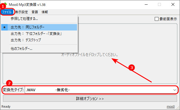 AIFF WAV変換フリーソフト４．Moo0 Mp3変換器