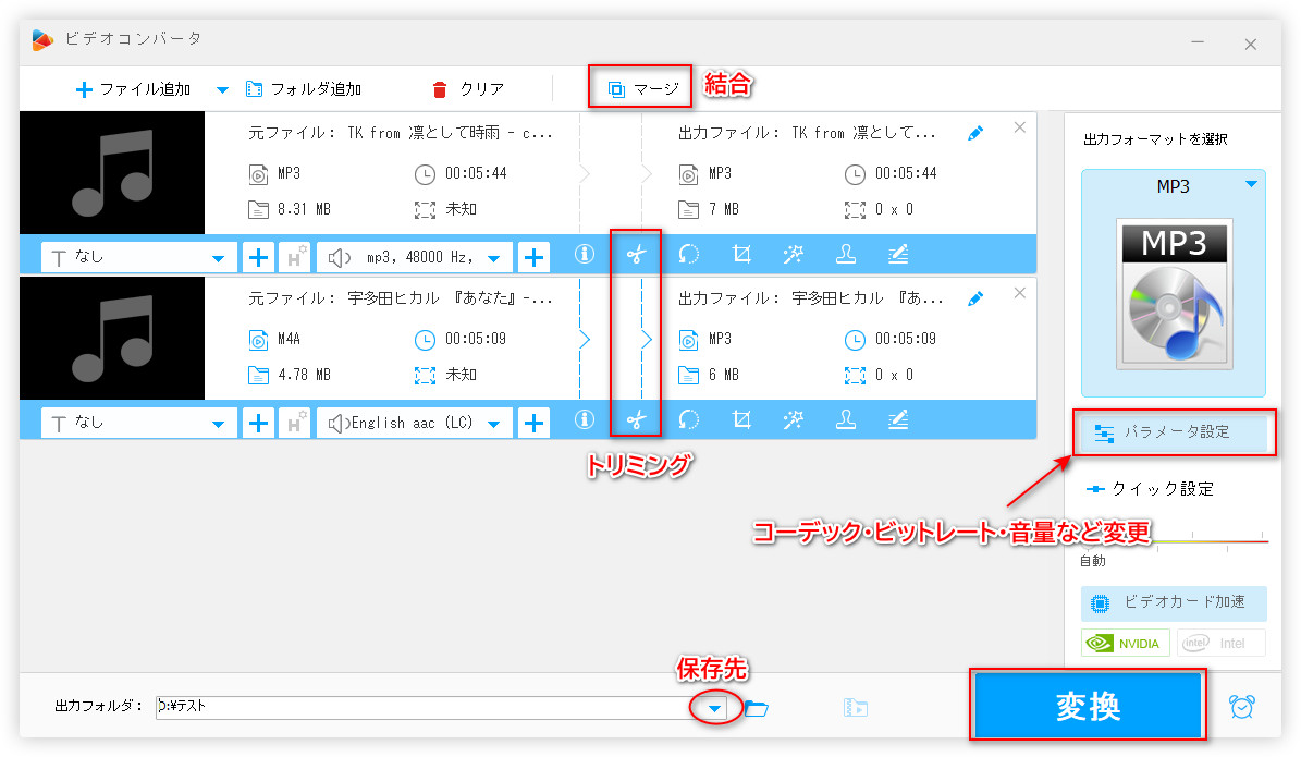 音声ファイルを変換