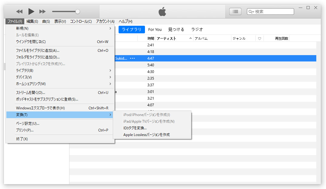 無料の音声変換ソフト「iTunes」