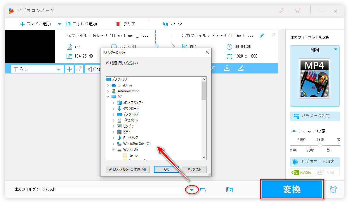 4K動画をフルHDに変換