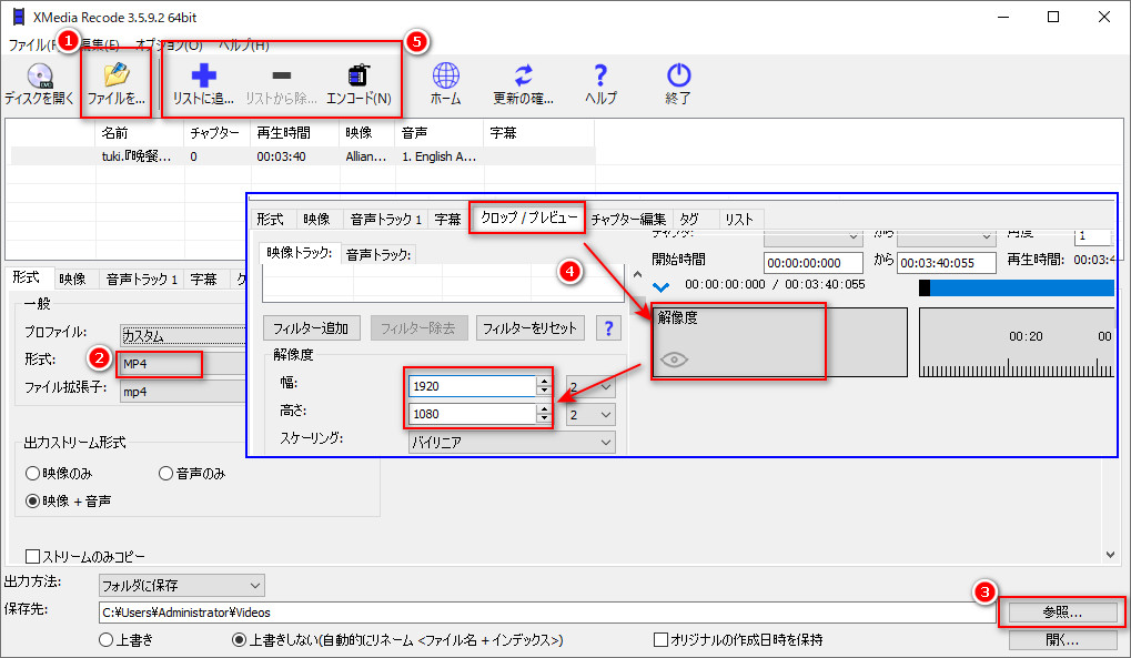 XMedia Recodeで4KをフルHDに変換する