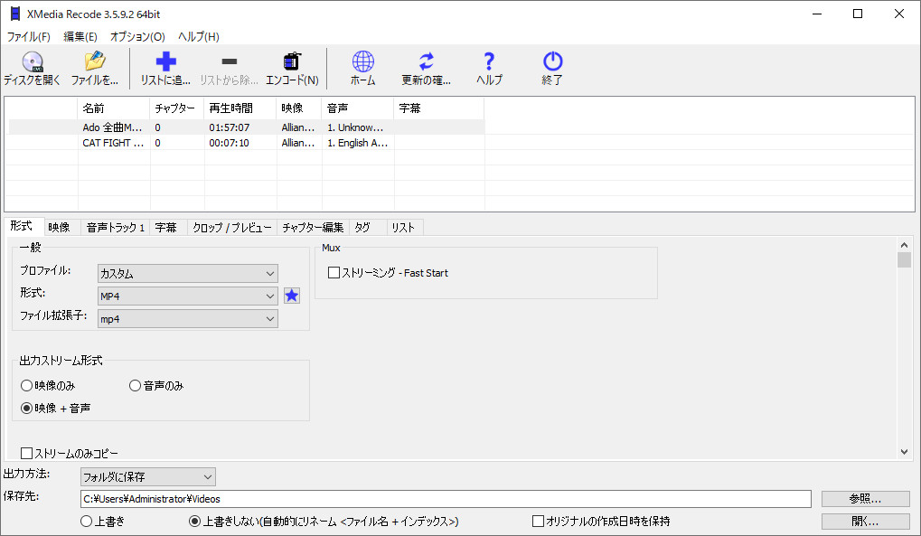 ファイル変換フリーソフト「XMedia Recode」