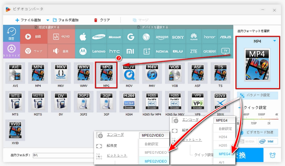 出力フォーマットに設定