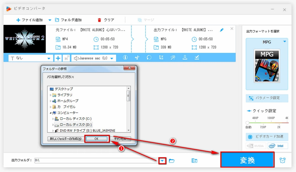 MPEG動画を無料変換＆動画をMPEGに無料変換