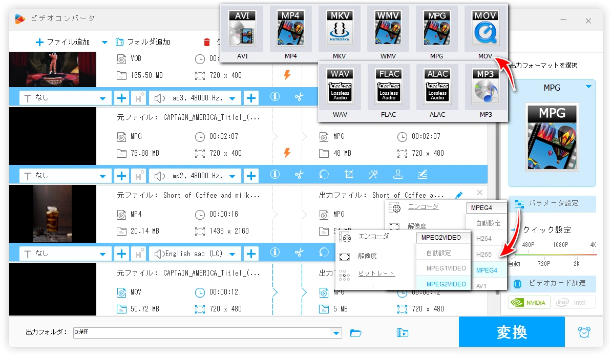 MPEG変換フリーソフトおすすめ