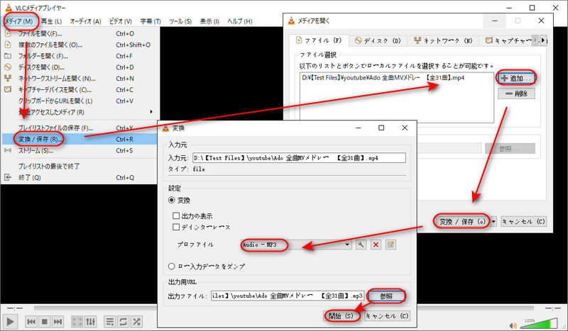 MPEG4 MP3変換フリーソフト～VLC Media Player