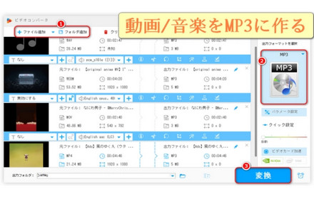 MP3ファイルの作り方「パソコン・スマホ」