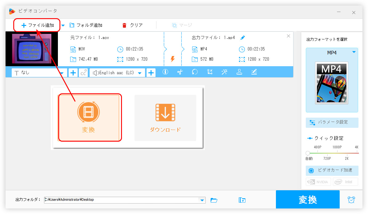 動画をソフトに追加