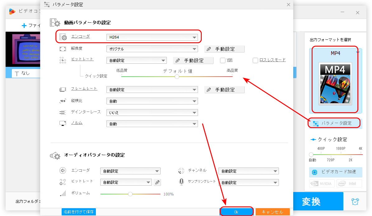 動画をエンコード