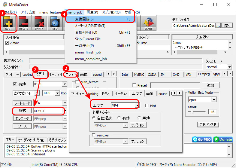 動画エンコードフリーソフト２．MediaCoder