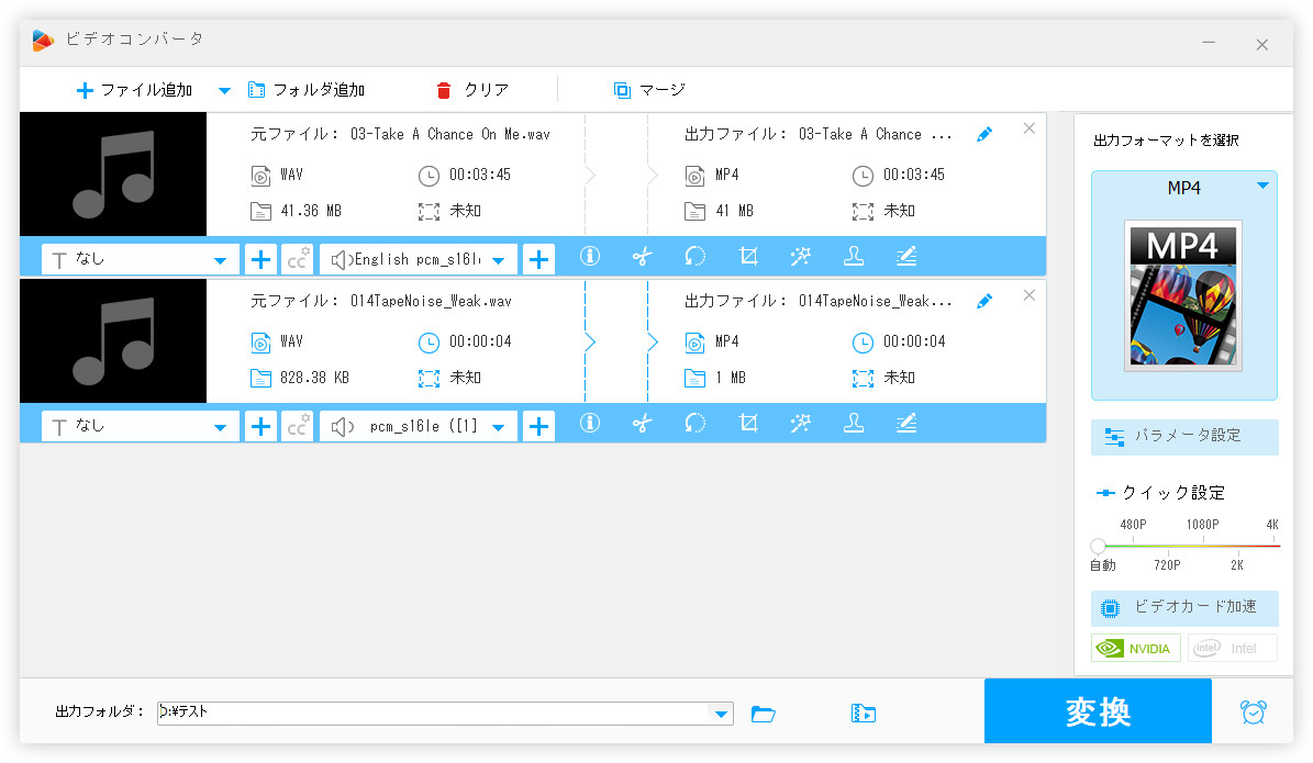 WAV MP4変換フリーソフト「Free HD Video Converter Factory」