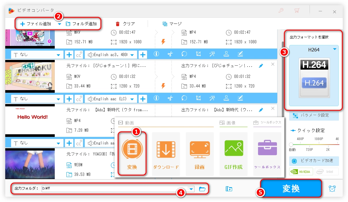 H.264エンコーダーの使い方 変換