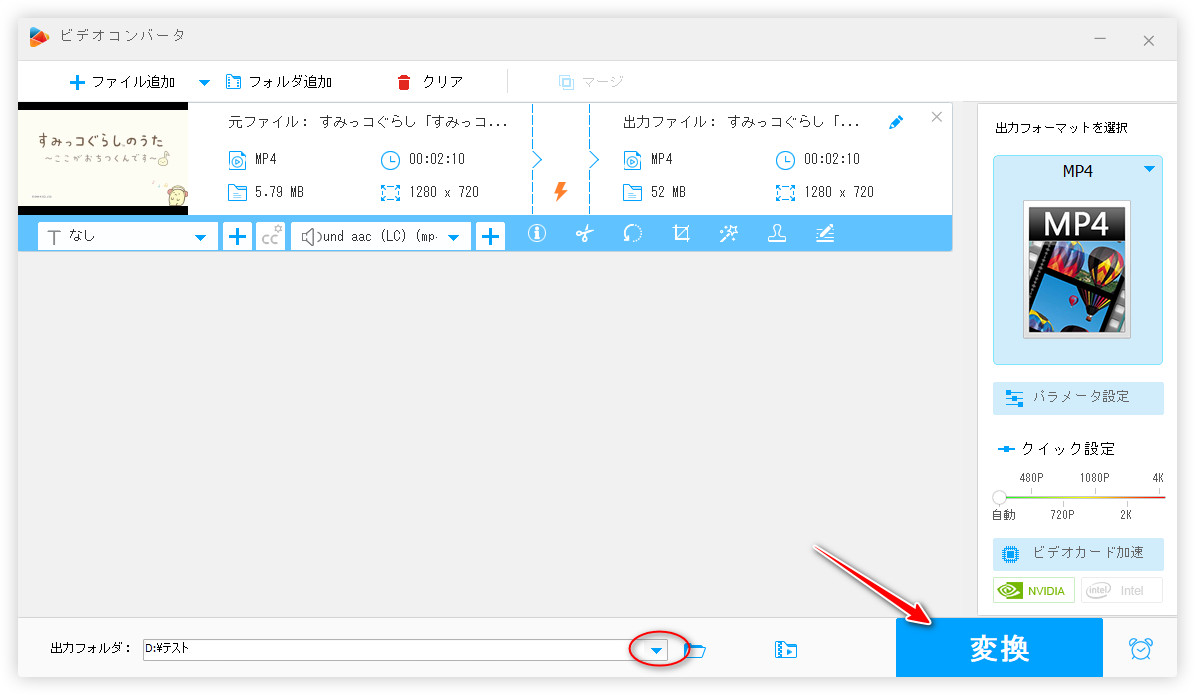 H265をH264に・H264をH265に変換