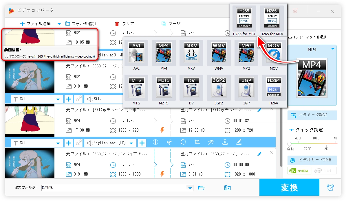 HEVC変換ソフト窓の杜 WonderFox HD