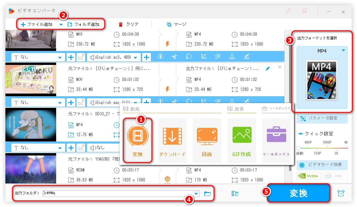 HEVCを他の形式に変換する手順