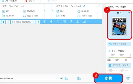 ASF MP4変換フリーソフトおすすめ