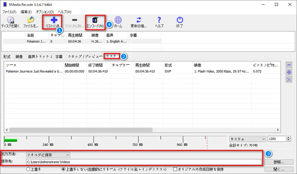 M2TS MP4変換 窓の杜 XMedia