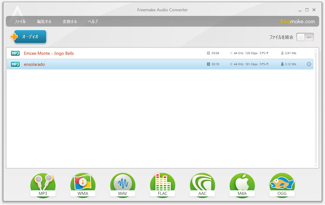 M4A変換ソフト「Freemake Audio Converter」