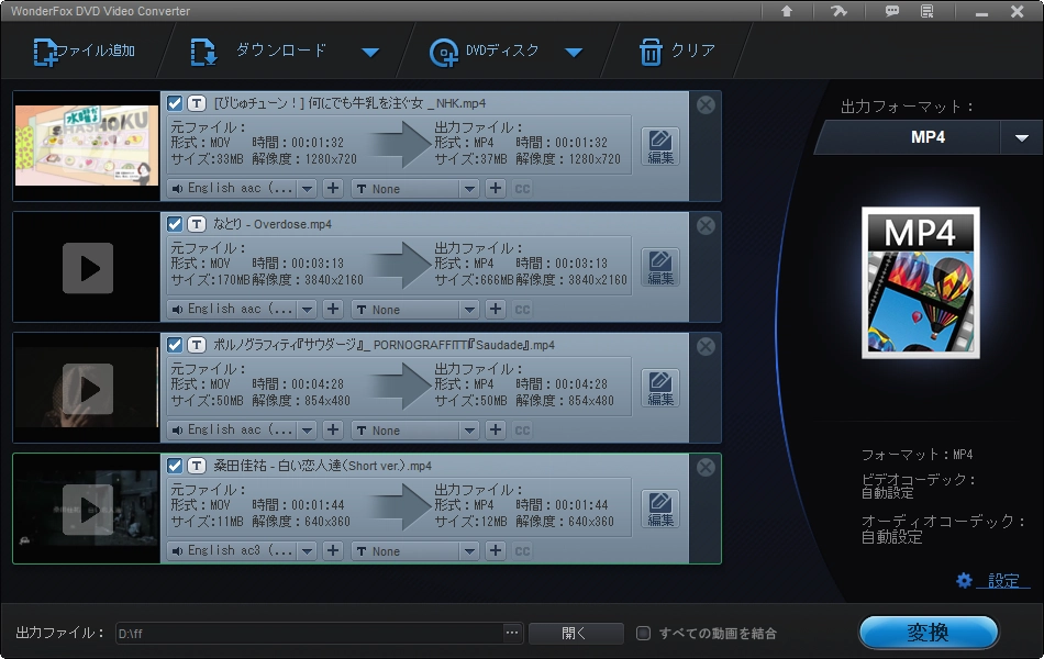MOV MP4変換フリーソフト窓の杜 DVC