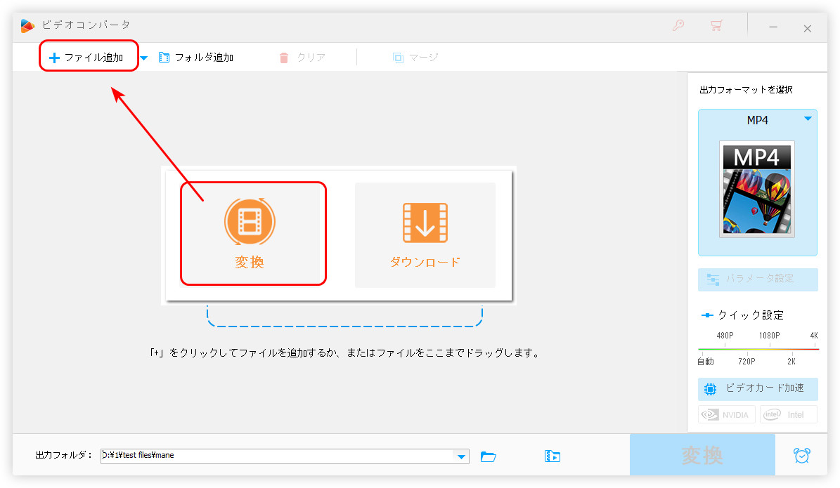 MOVをフリーソフトに追加