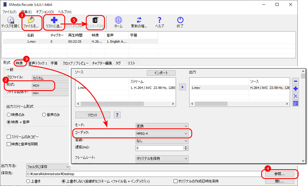 MOVをMPEG4に変換する方法３．XMedia Recode